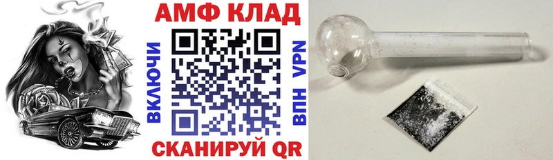 АМФЕТАМИН 97%  Купить  Дигора 