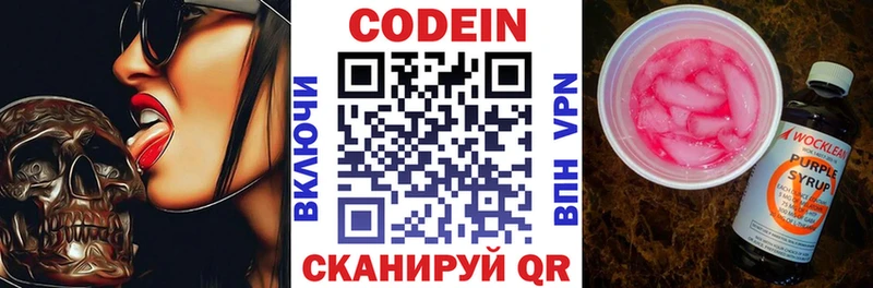 Купить где  Дигора  Кодеиновый сироп Lean Purple Drank 