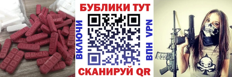 Ecstasy XTC  Купить закладки  Дигора 