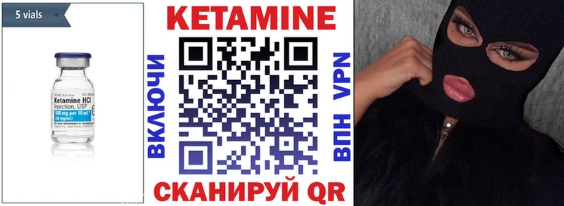 КЕТАМИН ketamine Купить где Дигора