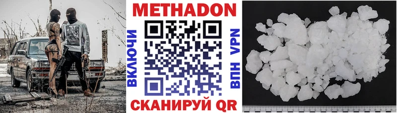 Купить где  Дигора  МЕТАДОН кристалл 